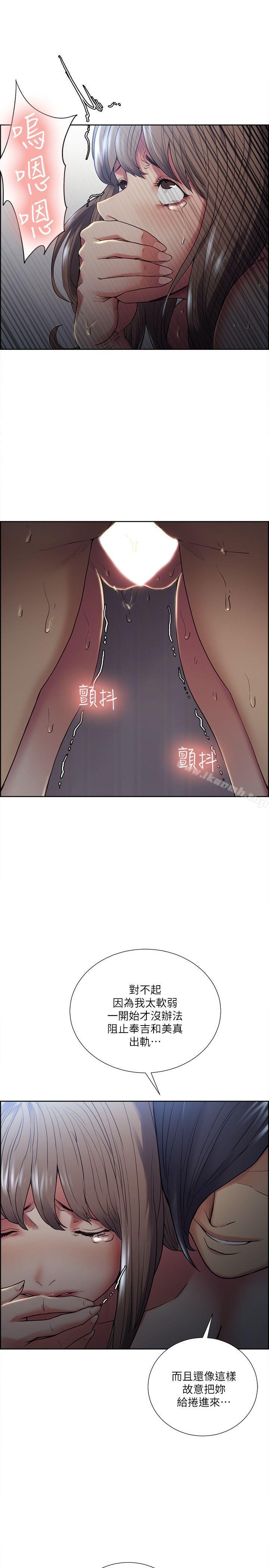 《奪愛的滋味》漫画 第37話-讓妳老公也看看吧