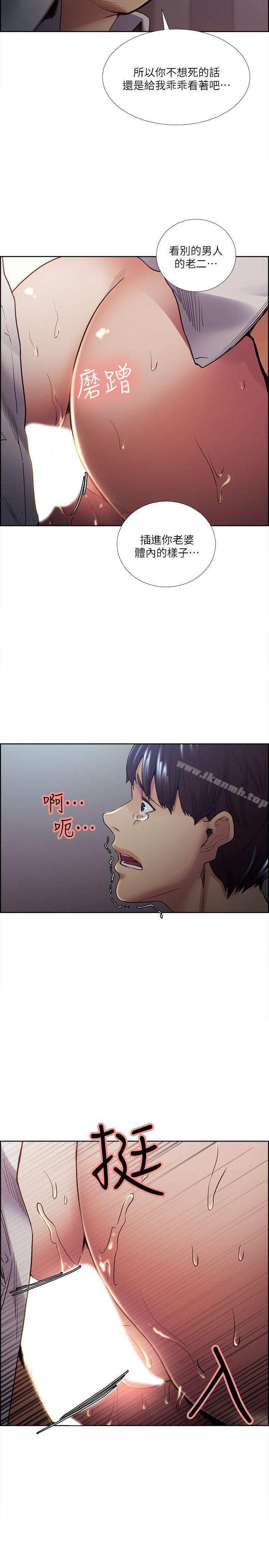 《奪愛的滋味》漫画 第38話-老婆就在眼前被幹