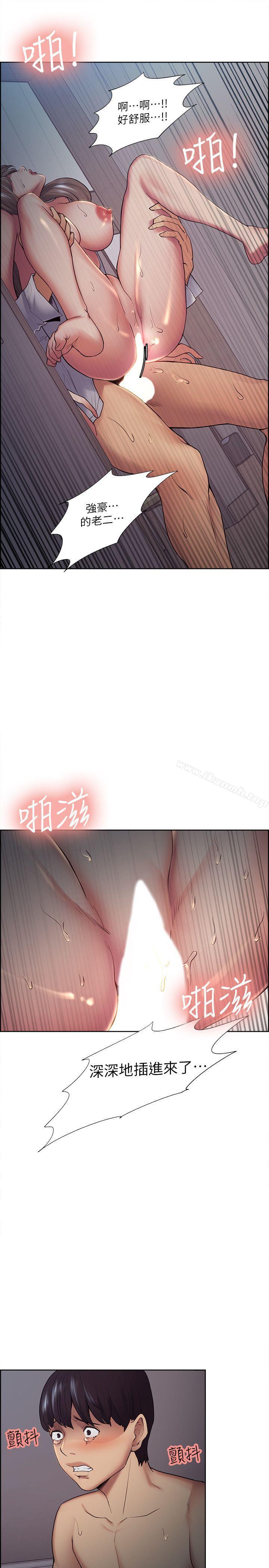 《奪愛的滋味》漫画 第38話-老婆就在眼前被幹