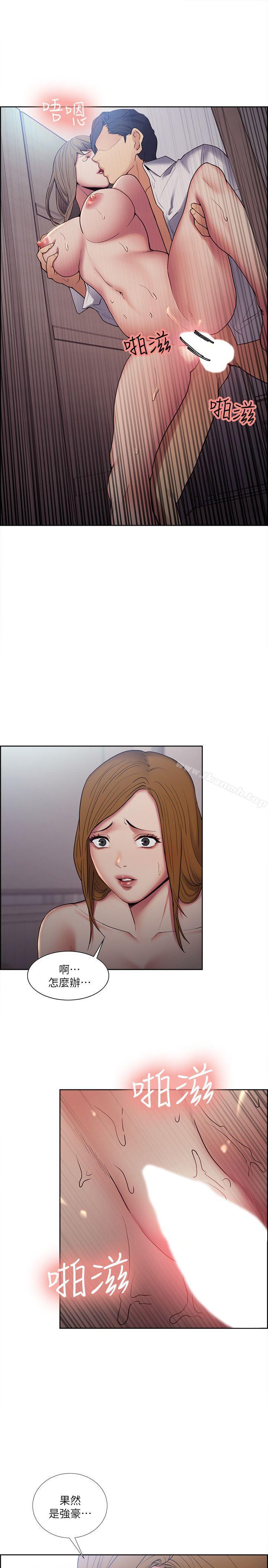 《奪愛的滋味》漫画 第38話-老婆就在眼前被幹