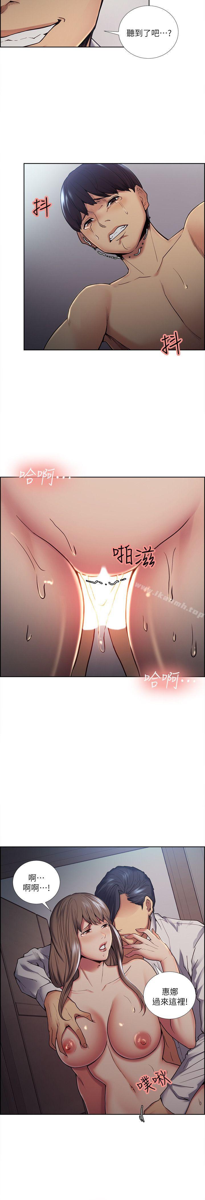《奪愛的滋味》漫画 第38話-老婆就在眼前被幹