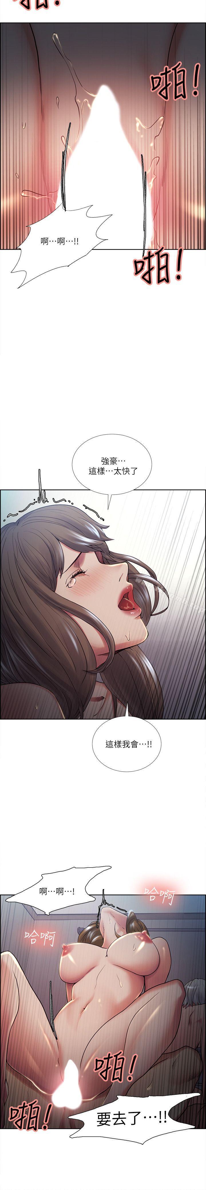 《奪愛的滋味》漫画 第38話-老婆就在眼前被幹