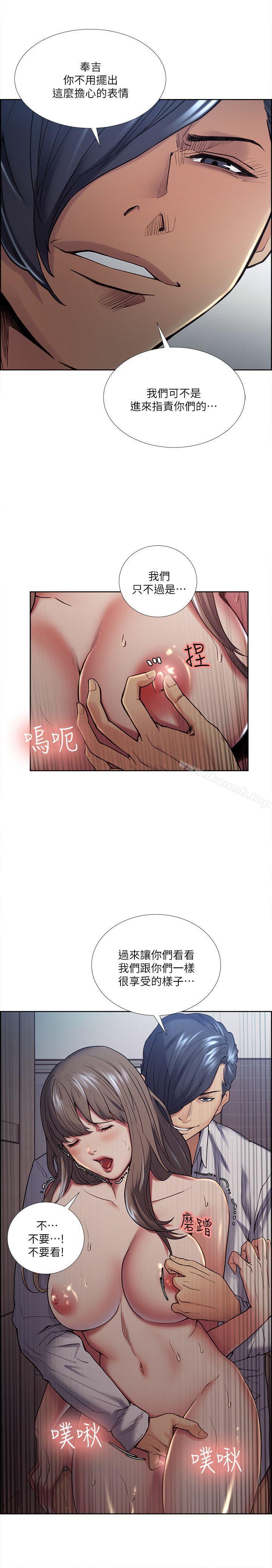 《奪愛的滋味》漫画 第38話-老婆就在眼前被幹