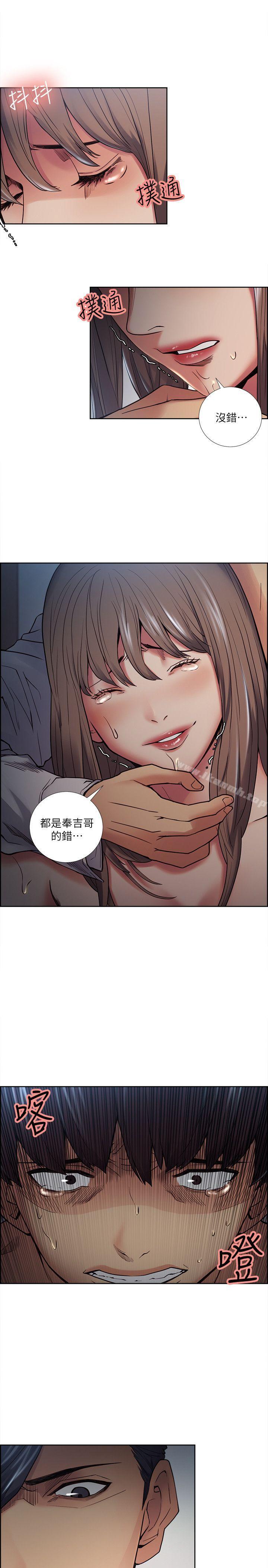 《奪愛的滋味》漫画 第38話-老婆就在眼前被幹