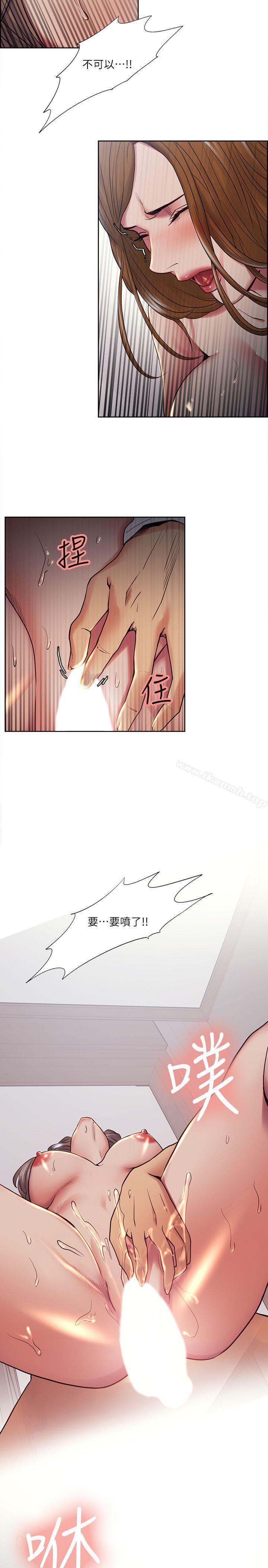 《奪愛的滋味》漫画 第38話-老婆就在眼前被幹