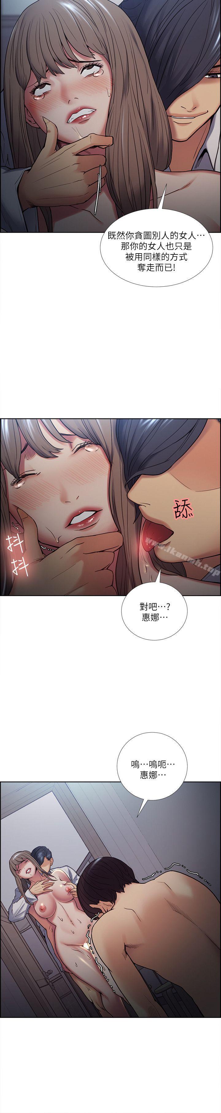 《奪愛的滋味》漫画 第38話-老婆就在眼前被幹