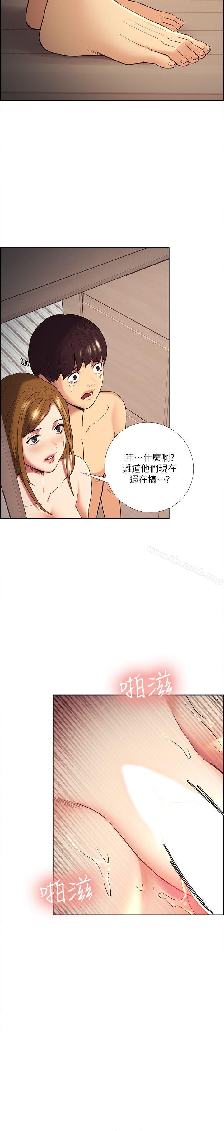 《奪愛的滋味》漫画 第39話-你儘管說，我隨時都能借
