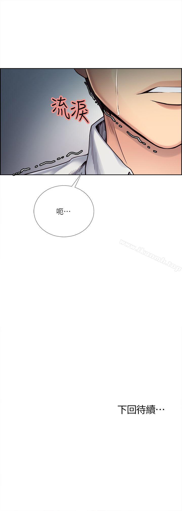 《奪愛的滋味》漫画 第39話-你儘管說，我隨時都能借