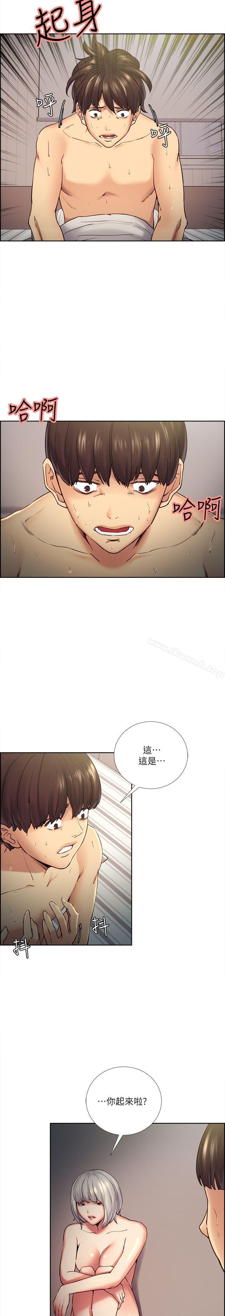 《奪愛的滋味》漫画 第39話-你儘管說，我隨時都能借