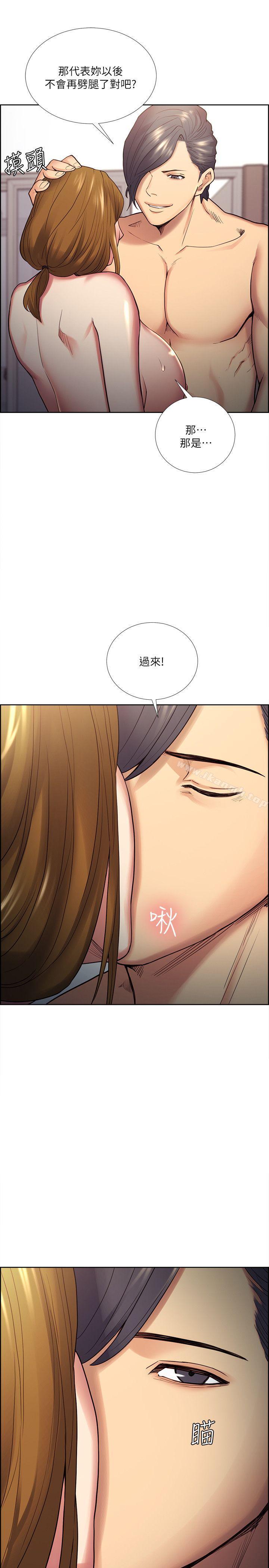《奪愛的滋味》漫画 第39話-你儘管說，我隨時都能借