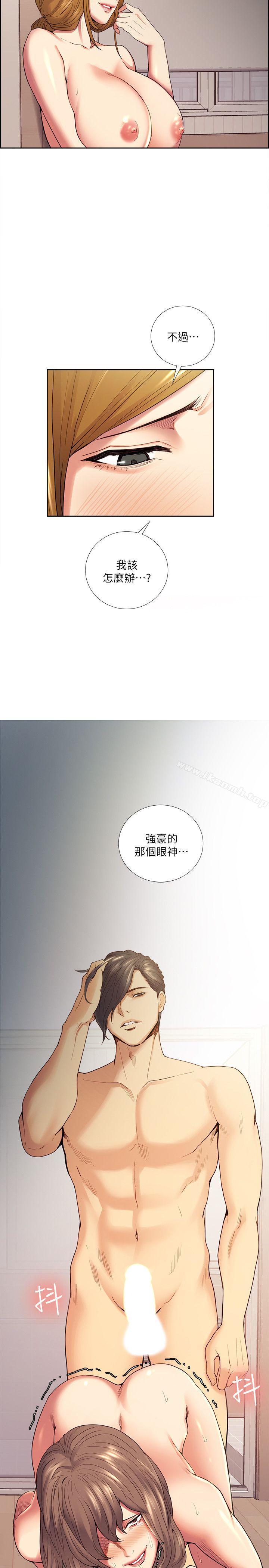 《奪愛的滋味》漫画 第39話-你儘管說，我隨時都能借