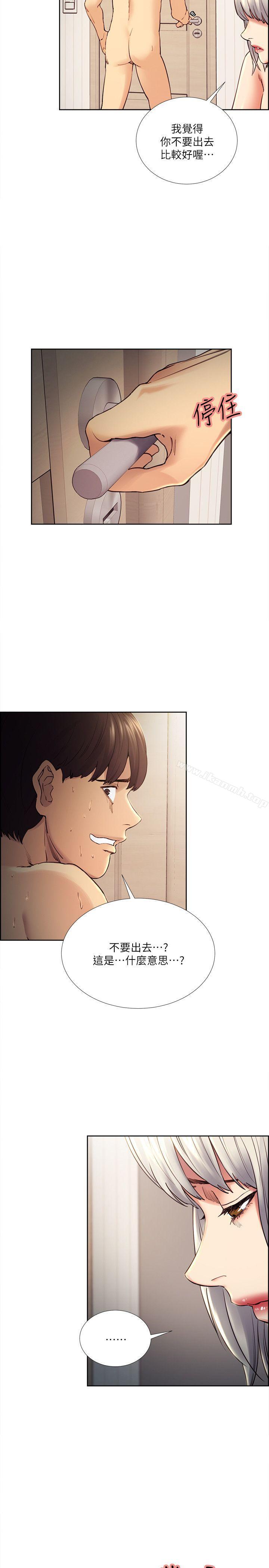 《奪愛的滋味》漫画 第39話-你儘管說，我隨時都能借