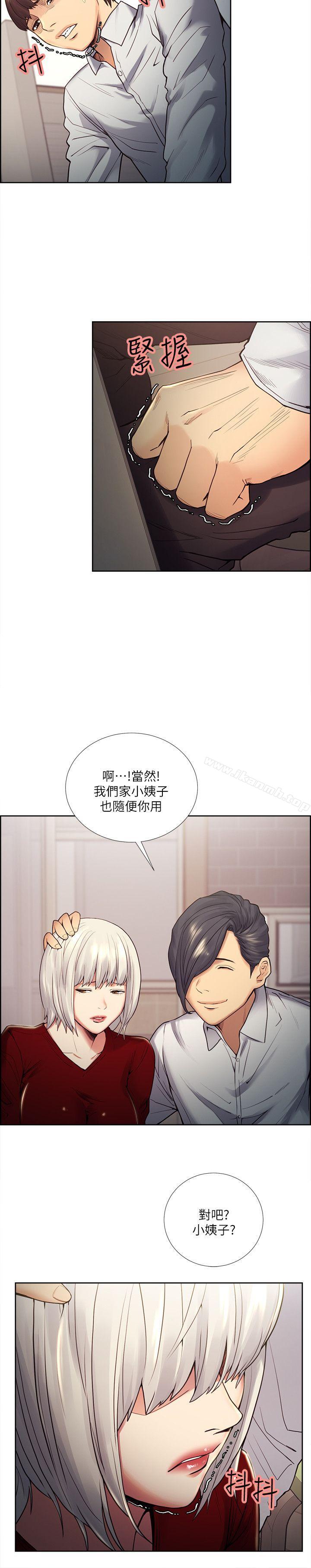 《奪愛的滋味》漫画 第39話-你儘管說，我隨時都能借