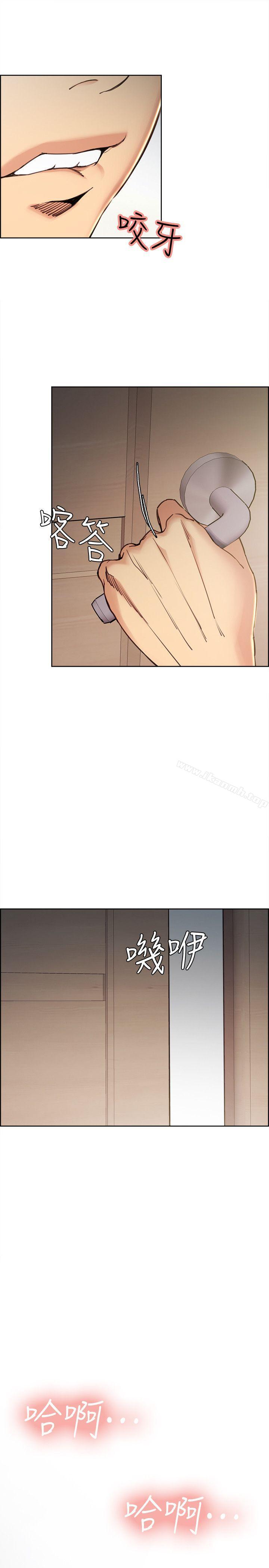 《奪愛的滋味》漫画 第39話-你儘管說，我隨時都能借