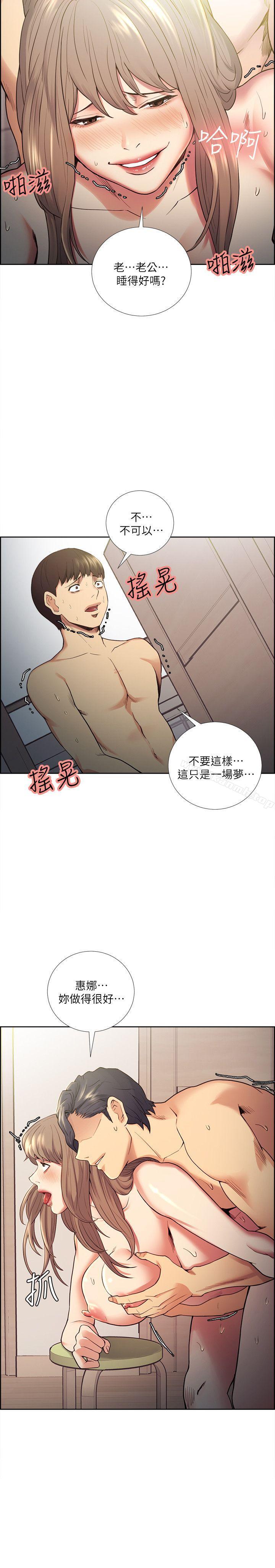 《奪愛的滋味》漫画 第39話-你儘管說，我隨時都能借