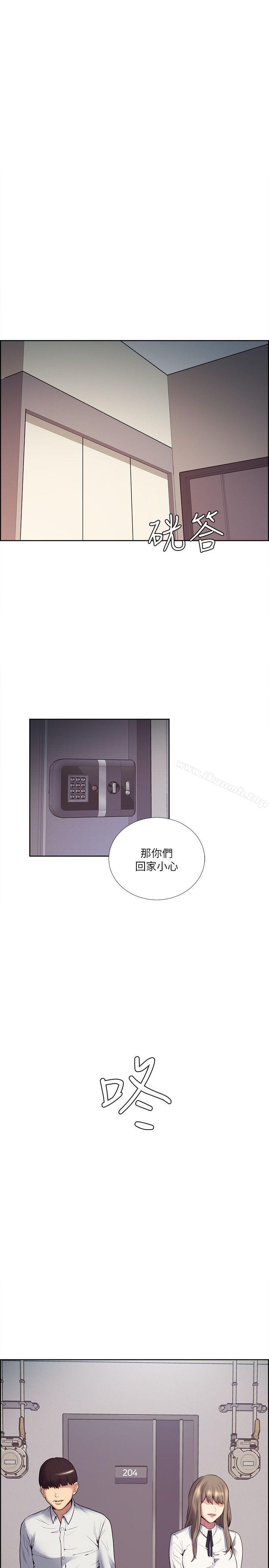 《奪愛的滋味》漫画 第39話-你儘管說，我隨時都能借