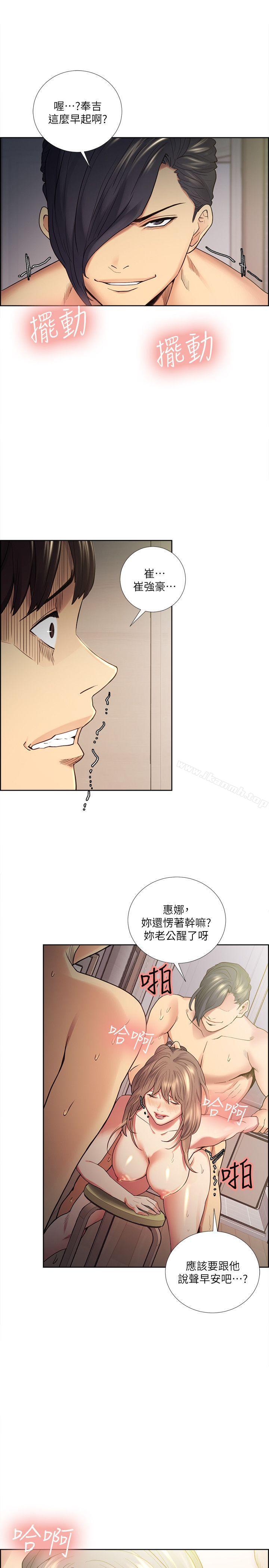 《奪愛的滋味》漫画 第39話-你儘管說，我隨時都能借