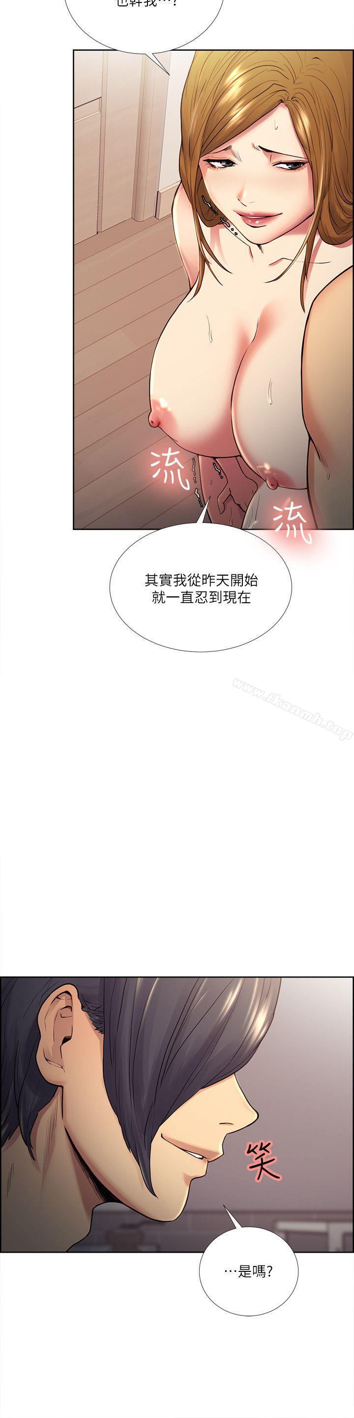 《奪愛的滋味》漫画 第39話-你儘管說，我隨時都能借