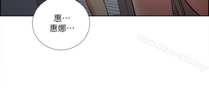 《奪愛的滋味》漫画 第39話-你儘管說，我隨時都能借
