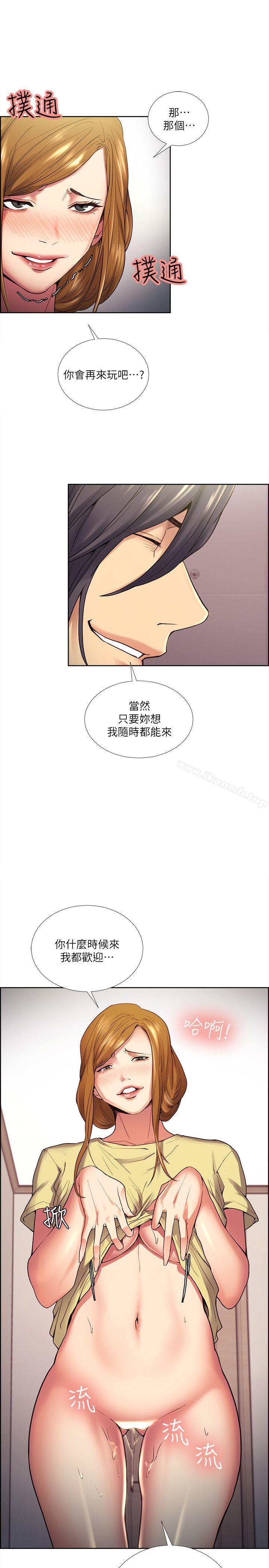 《奪愛的滋味》漫画 第40話-輪到你遵守承諾了