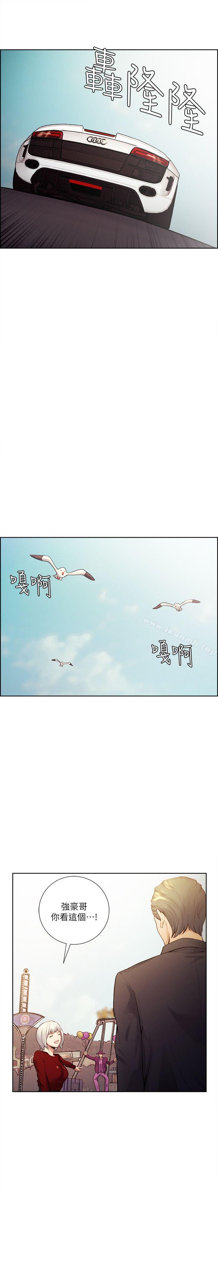 《奪愛的滋味》漫画 第40話-輪到你遵守承諾了