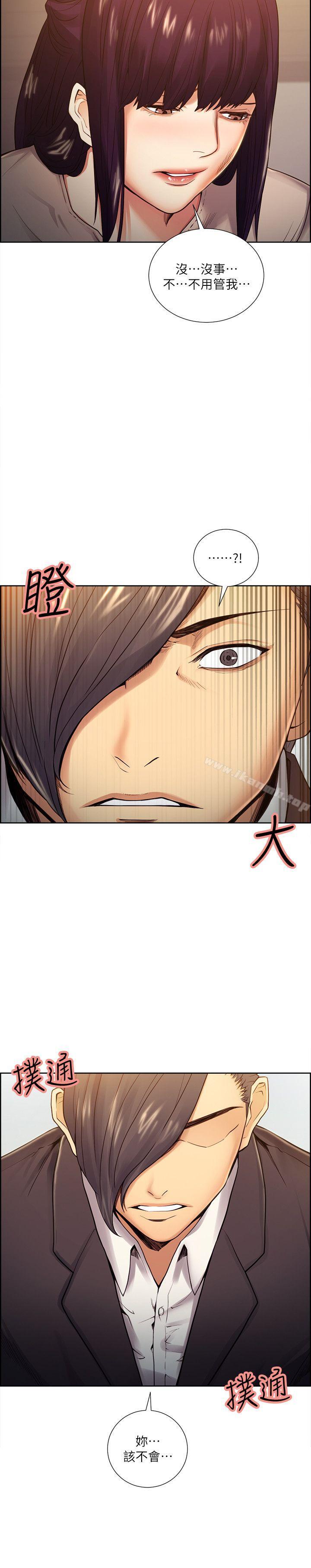 《奪愛的滋味》漫画 第40話-輪到你遵守承諾了