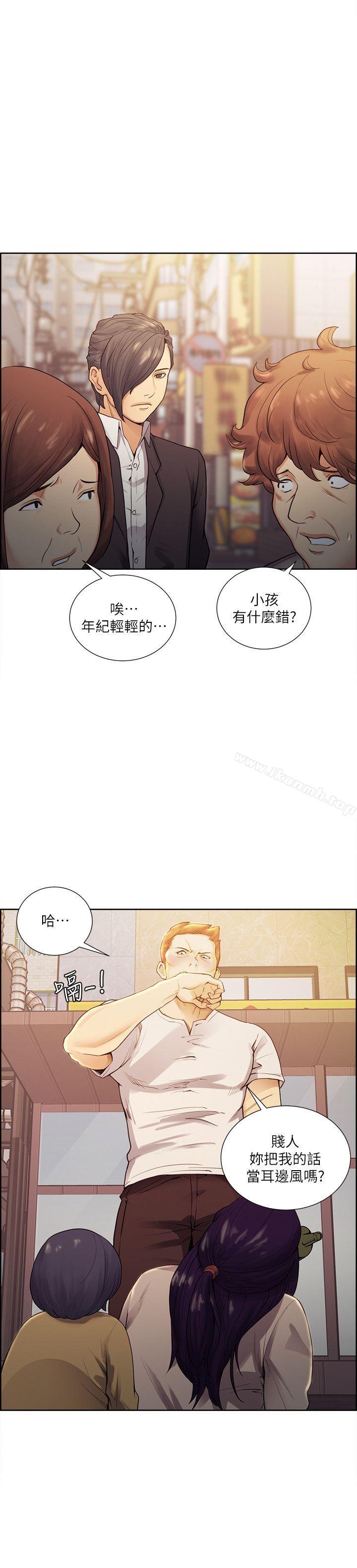 《奪愛的滋味》漫画 第40話-輪到你遵守承諾了