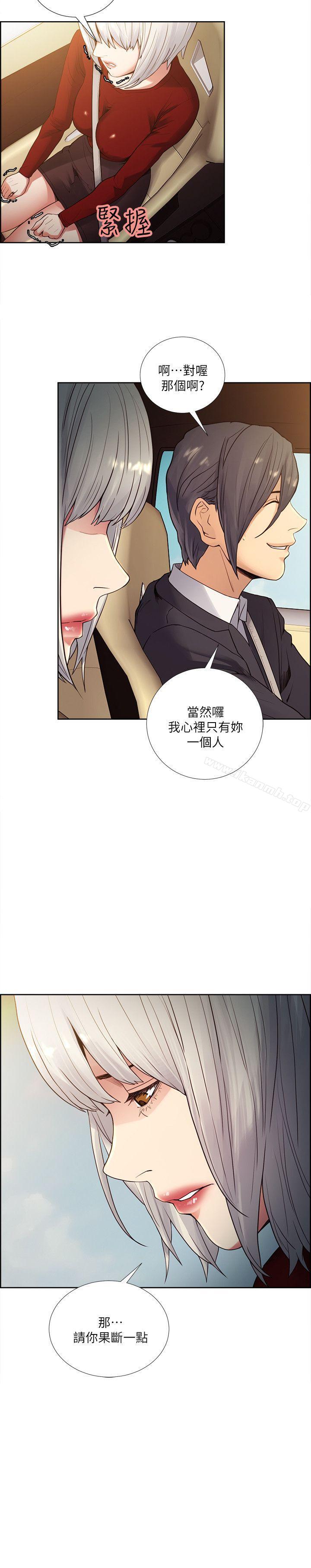 《奪愛的滋味》漫画 第40話-輪到你遵守承諾了