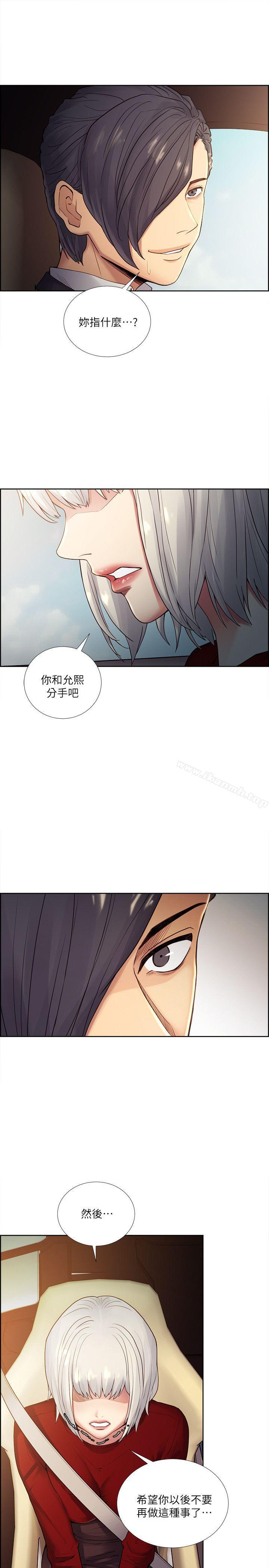《奪愛的滋味》漫画 第40話-輪到你遵守承諾了
