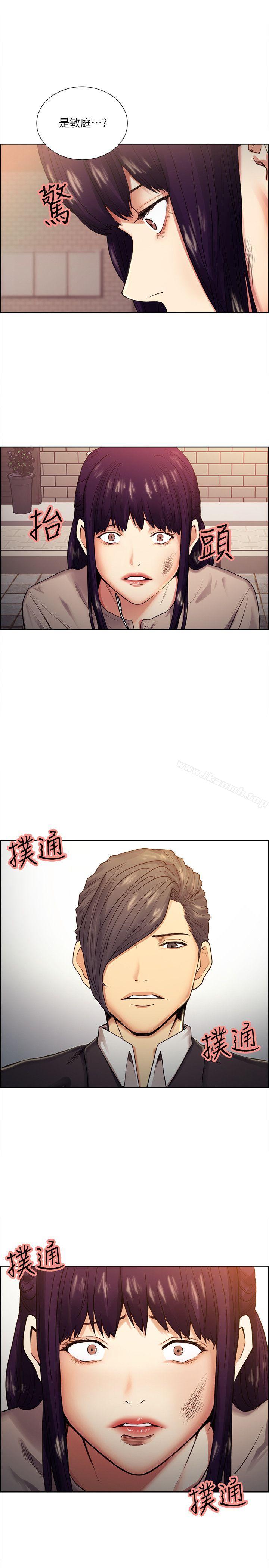 《奪愛的滋味》漫画 第40話-輪到你遵守承諾了
