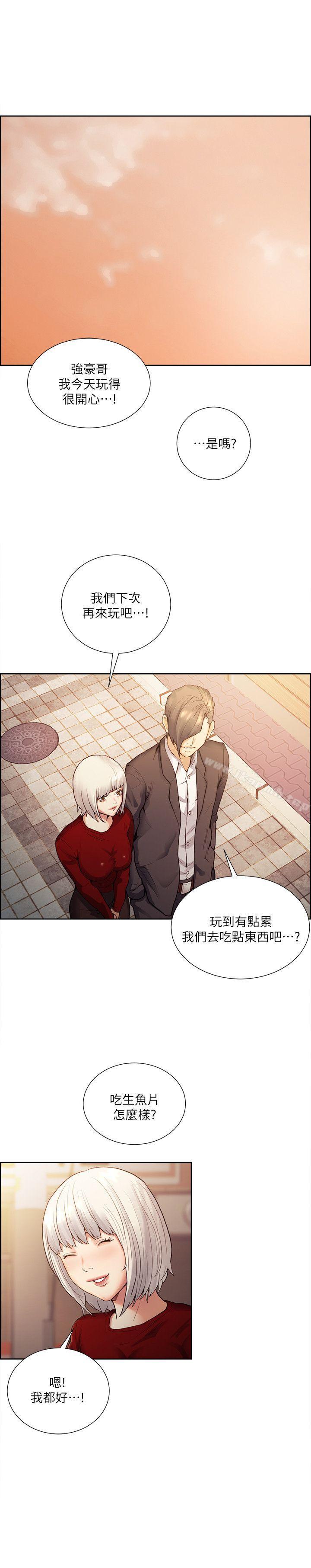 《奪愛的滋味》漫画 第40話-輪到你遵守承諾了