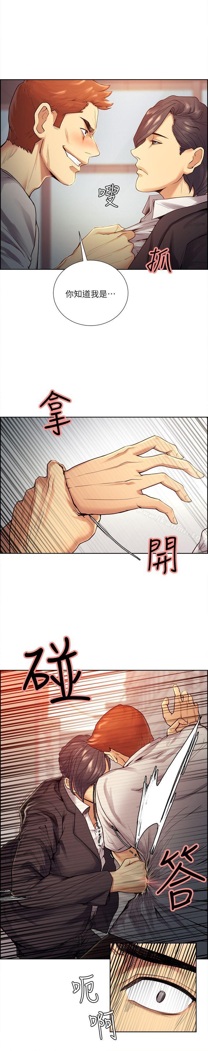 《奪愛的滋味》漫画 第40話-輪到你遵守承諾了