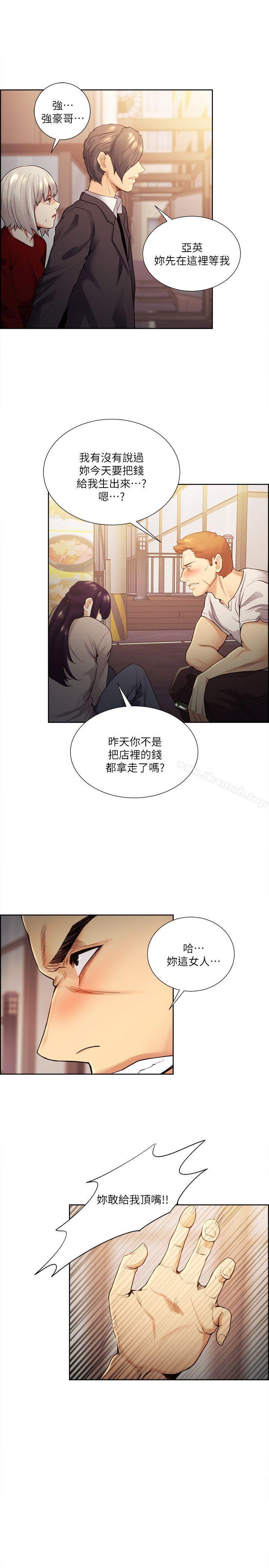 《奪愛的滋味》漫画 第40話-輪到你遵守承諾了