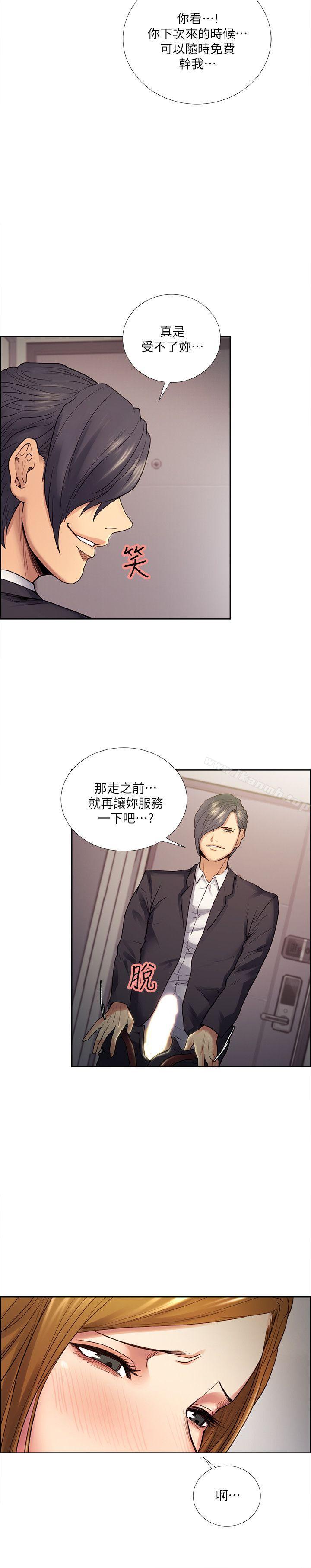 《奪愛的滋味》漫画 第40話-輪到你遵守承諾了