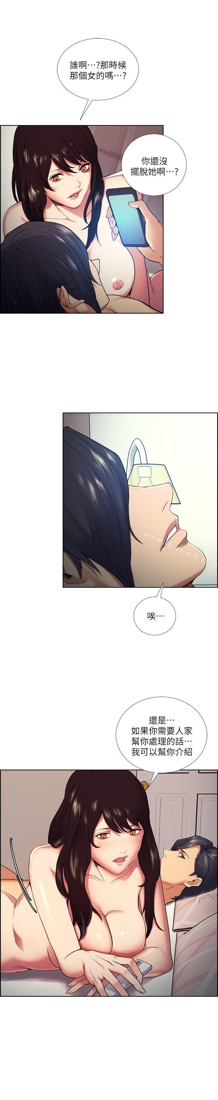 《奪愛的滋味》漫画 第41話-要幫你處理那女的嗎?