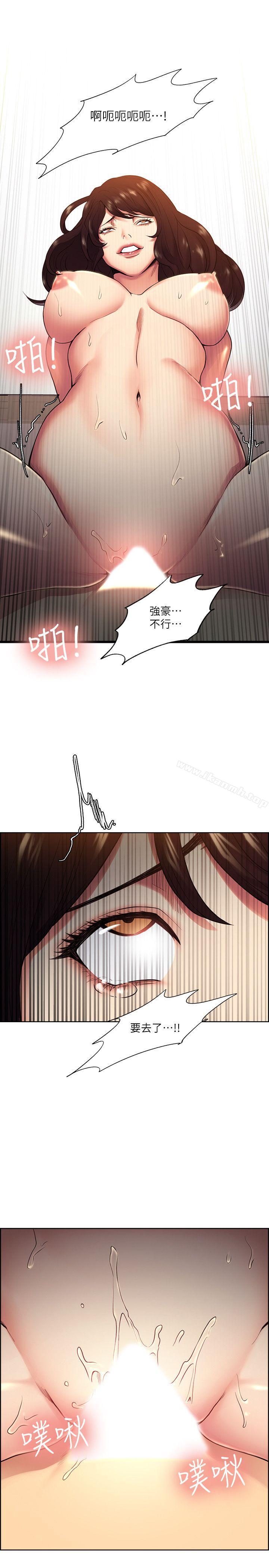 《奪愛的滋味》漫画 第41話-要幫你處理那女的嗎?