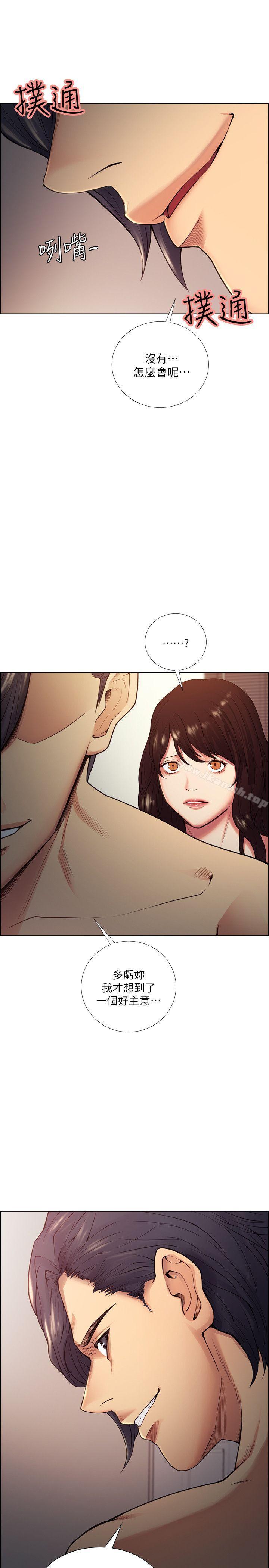 《奪愛的滋味》漫画 第41話-要幫你處理那女的嗎?
