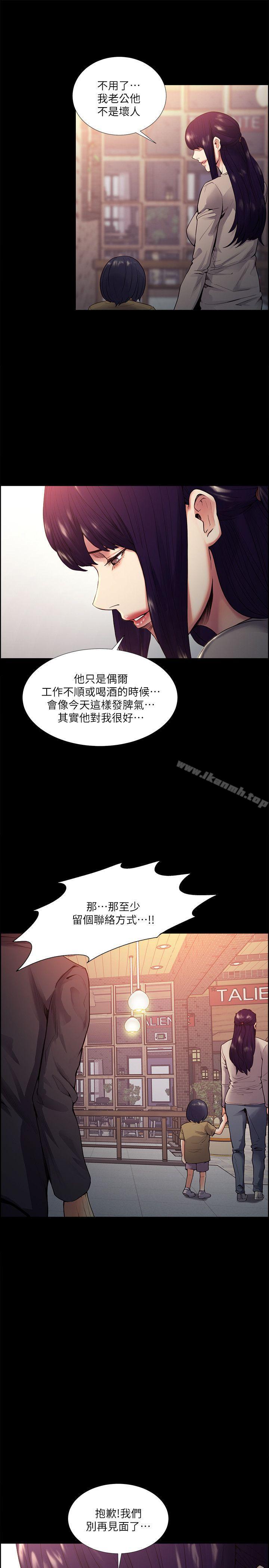 《奪愛的滋味》漫画 第41話-要幫你處理那女的嗎?
