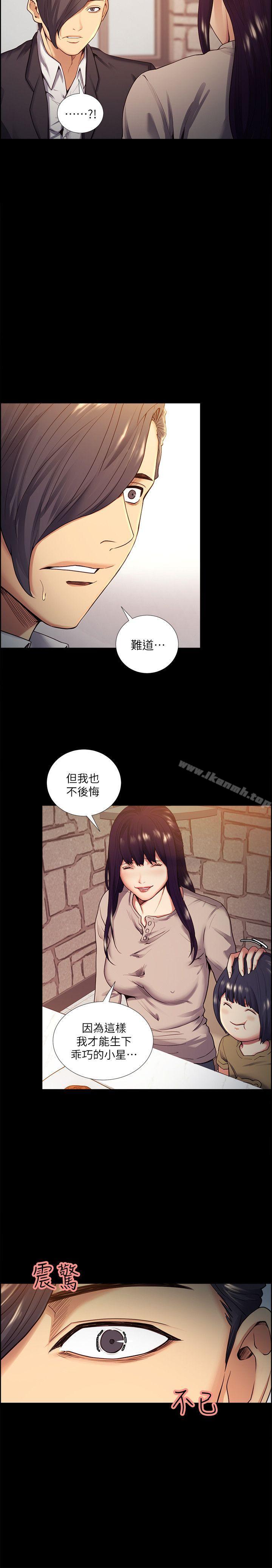 《奪愛的滋味》漫画 第41話-要幫你處理那女的嗎?
