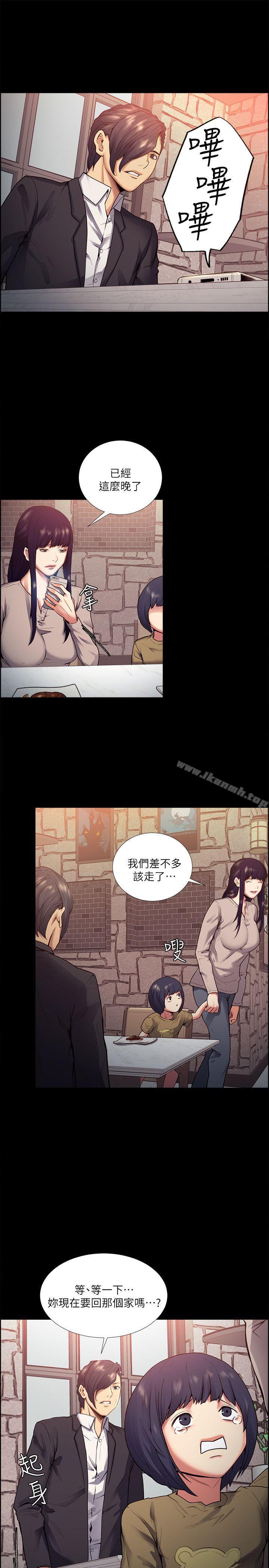 《奪愛的滋味》漫画 第41話-要幫你處理那女的嗎?