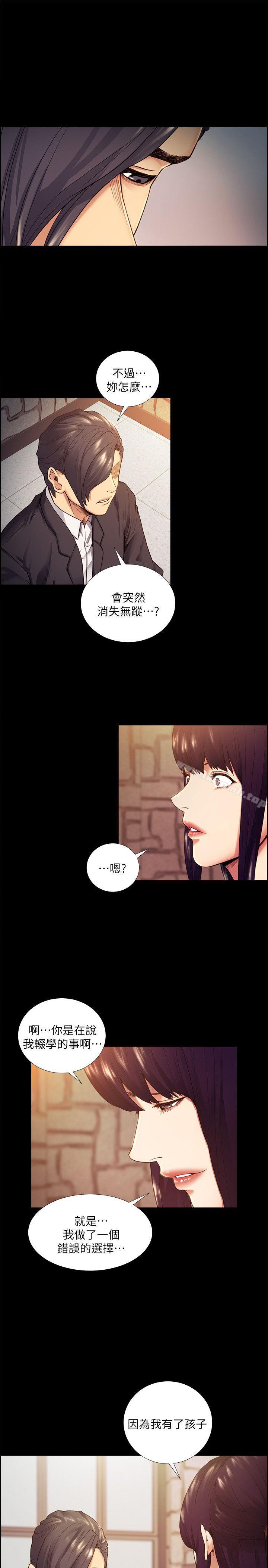 《奪愛的滋味》漫画 第41話-要幫你處理那女的嗎?