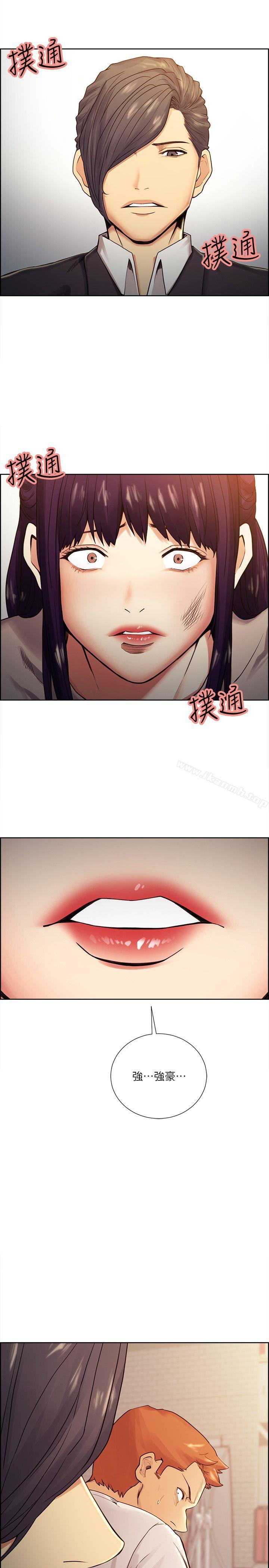 《奪愛的滋味》漫画 第41話-要幫你處理那女的嗎?