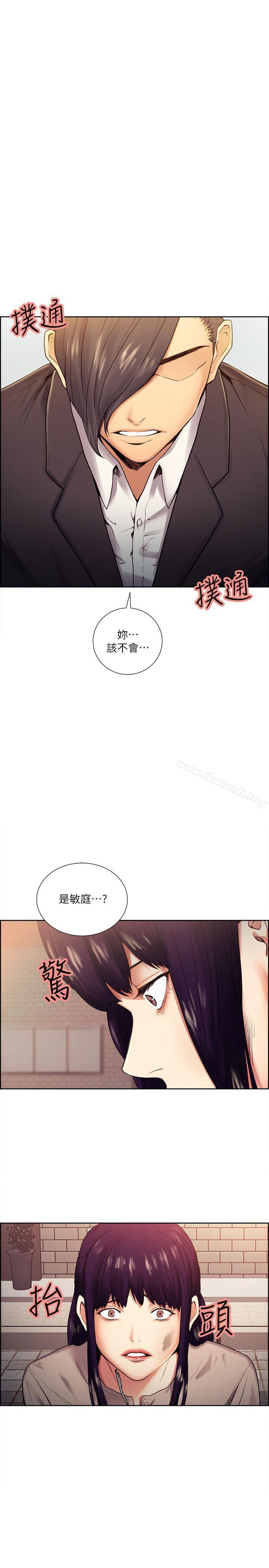 《奪愛的滋味》漫画 第41話-要幫你處理那女的嗎?
