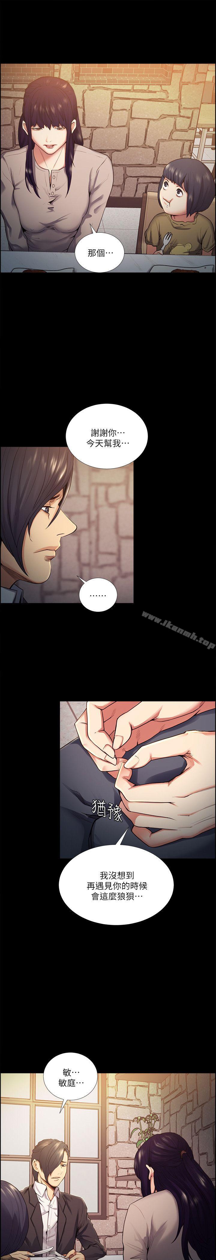 《奪愛的滋味》漫画 第41話-要幫你處理那女的嗎?