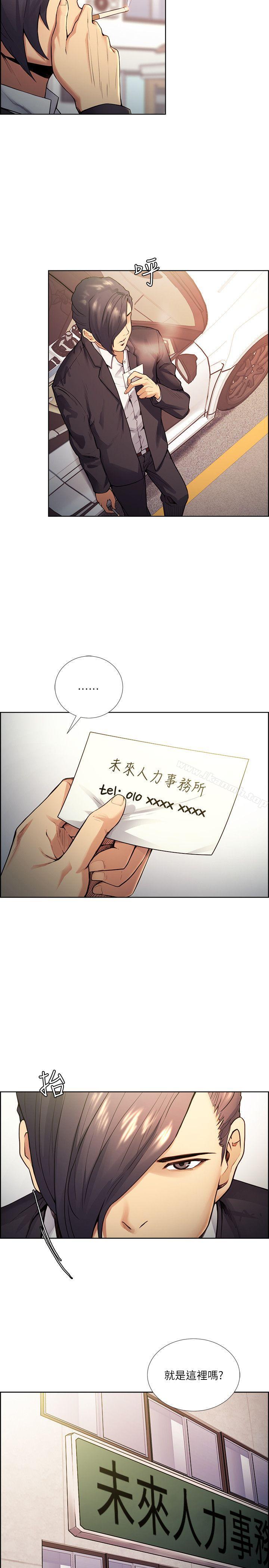 《奪愛的滋味》漫画 第42話-賭場的女王蜂，申老闆