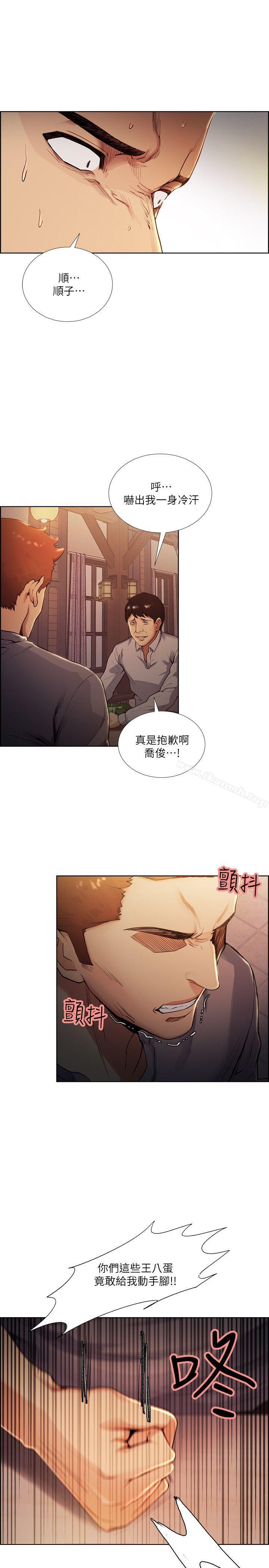 《奪愛的滋味》漫画 第42話-賭場的女王蜂，申老闆