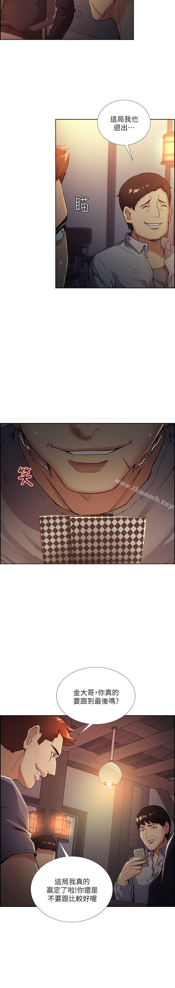《奪愛的滋味》漫画 第42話-賭場的女王蜂，申老闆