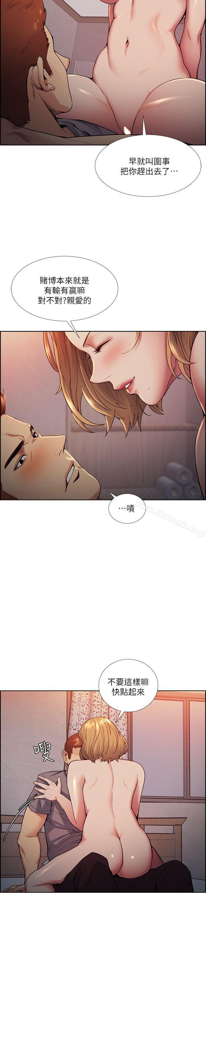 《奪愛的滋味》漫画 第42話-賭場的女王蜂，申老闆