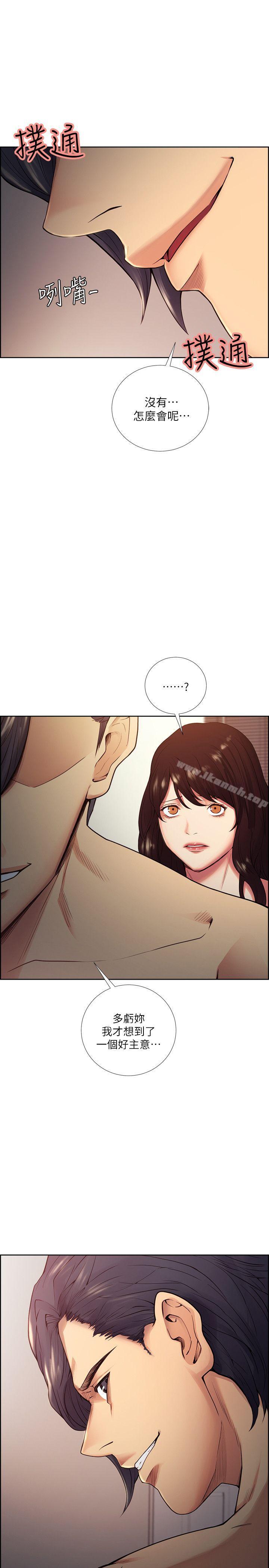 《奪愛的滋味》漫画 第42話-賭場的女王蜂，申老闆