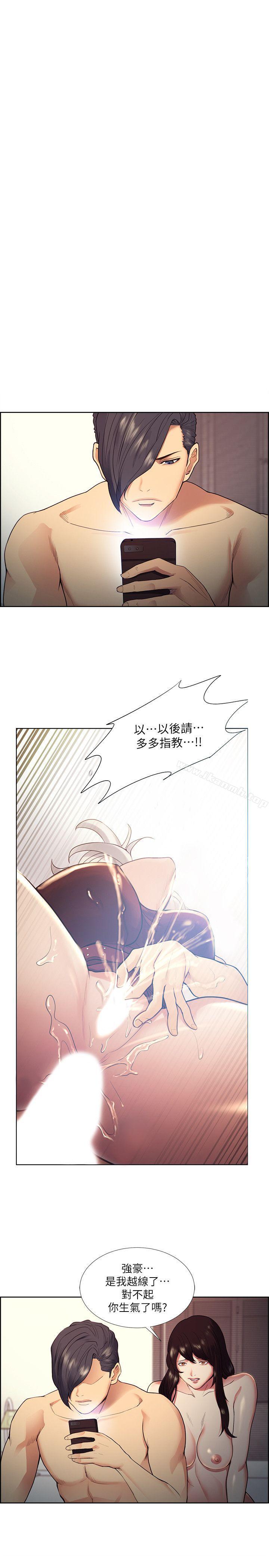 《奪愛的滋味》漫画 第42話-賭場的女王蜂，申老闆